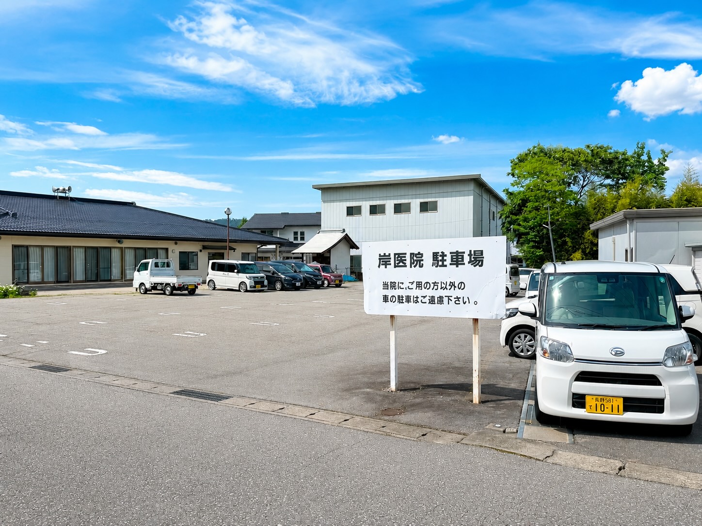 岸医院 駐車場